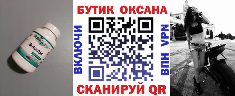 Бутират BDO  наркошоп  MEGA ССЫЛКА  Оленегорск 
