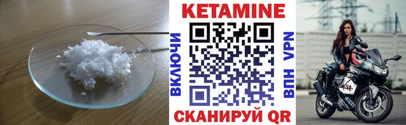 Кетамин VHQ  Оленегорск 