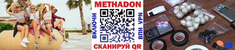 МЕТАДОН VHQ  Оленегорск 