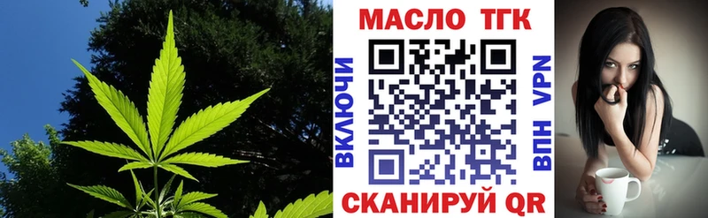 ТГК гашишное масло Оленегорск